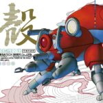GHOST IN THE SHELL ~ PlayStation Soundtrack: MEGATECH BODY CD., LTD.