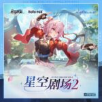 Honkai: Star Rail - Astral Theater Vol.2