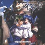 Seireiki Rayblade Original Soundtrack