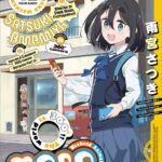 mono Original Soundtrack vol.1