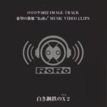 RoRo Location 2022 IMAGE TRACK