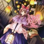 Shikisa Chronicle / Kicco