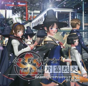 ソーサレス*アライヴ! Complete Soundtrack Amazon.co.jp: Sorceress Alive! -the World's End Fallen Star