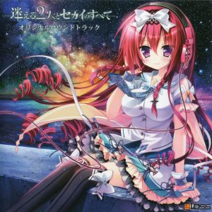 KOTOKO's GAME SONG COMPLETE BOX The Bible