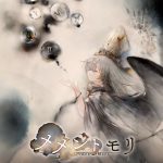 Memento Mori: Lament Collection Vol.3 ~Witches of Qlipha~