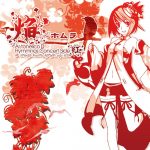 Flame ~Homura Ar tonelico II Hymmnos Concert Side Crimson