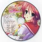 Tsukushite Ageru noni!! Preorder Bonus Special CD