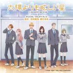 A STAR BRIGHTER THAN THE SUN Original Soundtrack