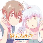 Shuumatsu Touring Original Soundtrack