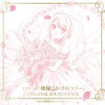 TV Anime "Kikaijikake no Marie" ORIGINAL SOUNDTRACK