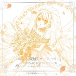 TV Anime "Kikaijikake no Marie" ORIGINAL SOUNDTRACK Additional Edition
