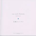 tone work's Harmony: 2nd note ~ Hoshi Ori Yume Mirai