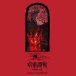 JUJUTSU KAISEN The Culling Game Part 1 ORIGINAL SOUNDTRACK ~Selected Version~