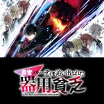 Yuusya party wo oidasareta kiyou bimbou Original Soundtrack