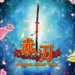 AKAI KATANA ORIGINAL SOUND TRACK